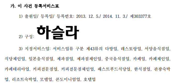 하슬라.png