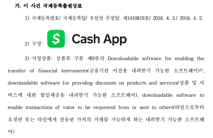 cash app.png